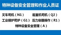 重庆江北区叉车培训考证费用多少 九龙坡叉车证报名资料是什么