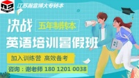 2025五年制专转本你们准备好了吗暑假再不卷起来就真的来不及了