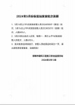 【海德教育】河北安全员ABC培训考试报名