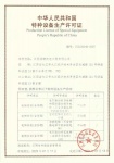 赣州老旧小区既有住宅加装电梯