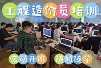 成都造价培训 广联达建模算量实操培训