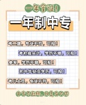 【海德教育】河北中专学历提升报名