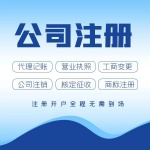 上海xx食品有限公司转让