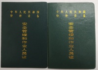 重庆叉车锅炉空压机电梯证快速拿证