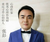 重庆心理医生咨询：性格特征