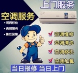 淄博市上门维修空调联系电话 张店修空调 空调清洗充氟电话