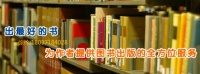 出书中的一些比较常见的专业术语，你了解吗？