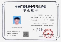 【海德教育】成人中专有什么用？