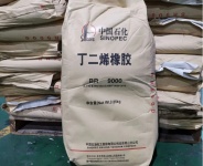 丁二烯橡胶期货开户，合成橡胶期货开户，BR橡胶期货开户