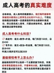 成人高考难度大吗？南通上元学历提升培训