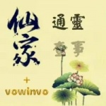 汕头算命仙家查事最准的老师傅，萨满文化资深通灵看事大师