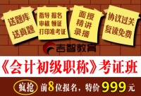 南安会计学校，晋江会计学校，泉州清濛会计学校，就来鲤城浮桥吉智会计