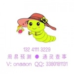 台湾台中生辰八字算命-八字命盘测算-台中通灵查事最准的