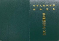 工业锅炉证快速报考 人来配合拿证稳妥