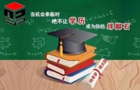 江苏五年制专转本：加入瀚宣博大专转本培训，让转本考试不再难