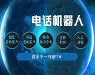 智能电话机器人婚庆 婚车租用