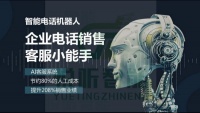 电话机器人美容行业的得力助手