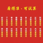 义乌排队算卦特别准的,义乌哪里有算卦特别准的?「求推荐」-出道仙出马仙