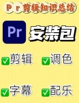 南通pr剪辑暑期培训班 pr学习的重要性