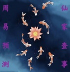 汕头算命网: 汕头哪里有算命特别准的人_汕头周易预测_汕头仙家查事