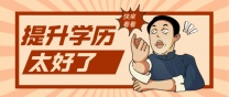 成考会计专业的就业前景怎么样?南通上元学历提升培训