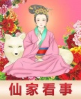 汕头算卦特别灵验的汕头算命准的大师_汕头善心老师看事超准
