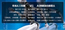 电话机器人养老院适用吗