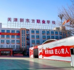 天津300分能上什么中专呢？学什么比较好呢？