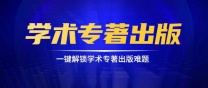 2024-2025年图书馆档案方向评职称要出书的老师看过来了！年内出版！