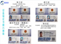 制冷空调设备考证需要多少钱？
