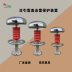 非引雷直击雷防护装置  应急通信升降塔天幕避雷针 驱雷装置