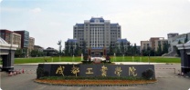 成都工业学院24秋季小自考报名流程介绍可考10月统考