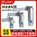 成都通讯柜锁哪里可以买海坦配电柜锁恒珠AB102开关电气柜配电柜锁配电箱锁机械平面锁工业门锁厂家直发