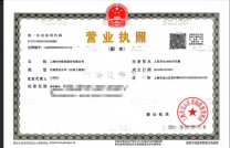 转让上海xx家政服务有限公司