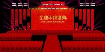 德阳广告策划营销策划品牌策划会务会展年会策划发布会策划会议论坛路演推广策划演出策划
