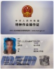 电工证现在怎么考？马上报名这个月能拿证吗？