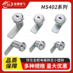 成都厂家批发海坦开关柜门锁MS402转舌锁配电箱锁小圆锁
