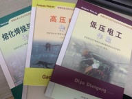 北京电工证考下来需要多少钱？多长时间？