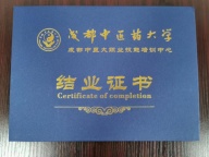 成都中医药大学小儿推拿技能学习晚班10月14开班介绍