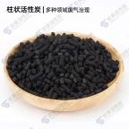 溶剂回收专用 柱状活性炭
