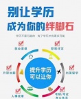 河北成人高考大专本科学历报名