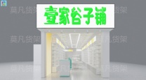 渭南单面双面精品百货集合店货架多元化 持续上新-莫凡货架老牌厂家
