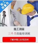 一名合格的施工员需要掌握的专业知识