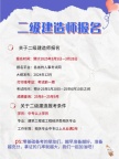 河北邯郸二建报名条件