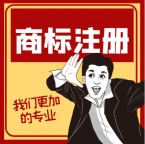 北京注册商标需要提供什么材料多少钱