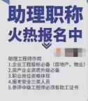 河北初级职称  报名中