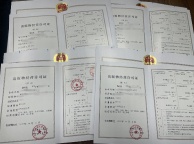 北京公司注册代办图书证网上卖书办理出版物经营许可证