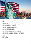 英国签证、美国签证预约、日本签证、韩国签证