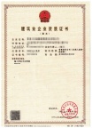 青岛专业办理建筑劳务资质安许！