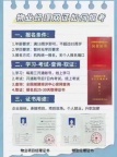 【全国城建中心】  物业经理、物业项‬目经理